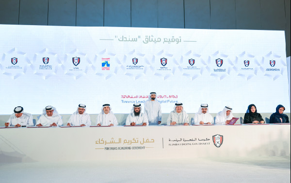 Fujairah Digital Government Celebrates Innovation