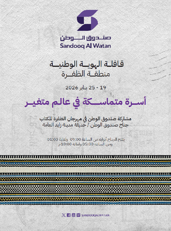 National Identity Caravan Launches in Al Dhafra