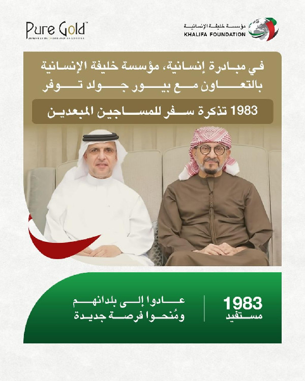 Khalifa Foundation backs prisoner travel