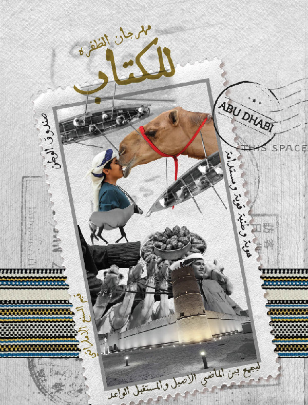 National Identity Caravan Launches in Al Dhafra