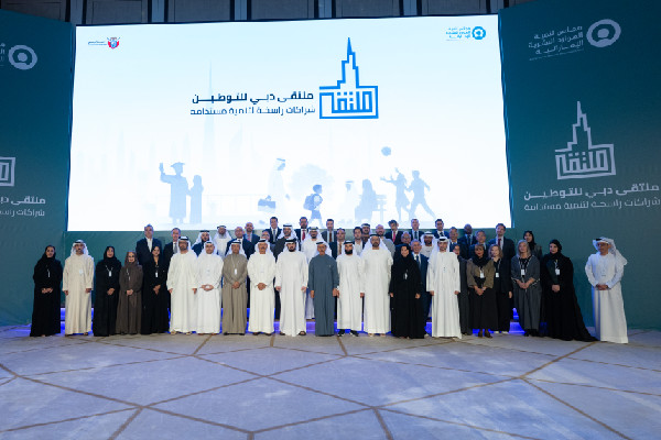 Dubai Emiratization Forum Highlights Partnerships