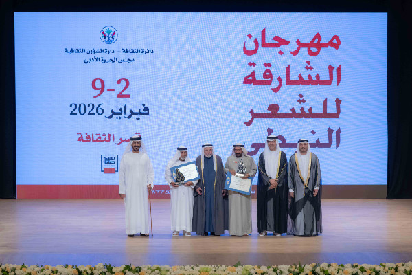 Nabati Festival Opens With Sharjah Ruler's Support