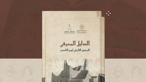 Founding Day Knowledge Guide Launched Founding Day Knowledge Guide Launched