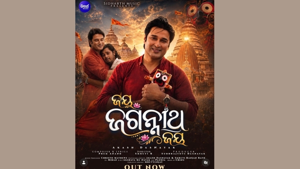 JAYA JAGANNATH JAYA: Your Soulful Rath Yatra Anthem JAYA JAGANNATH JAYA: Your Soulful Rath Yatra Anthem